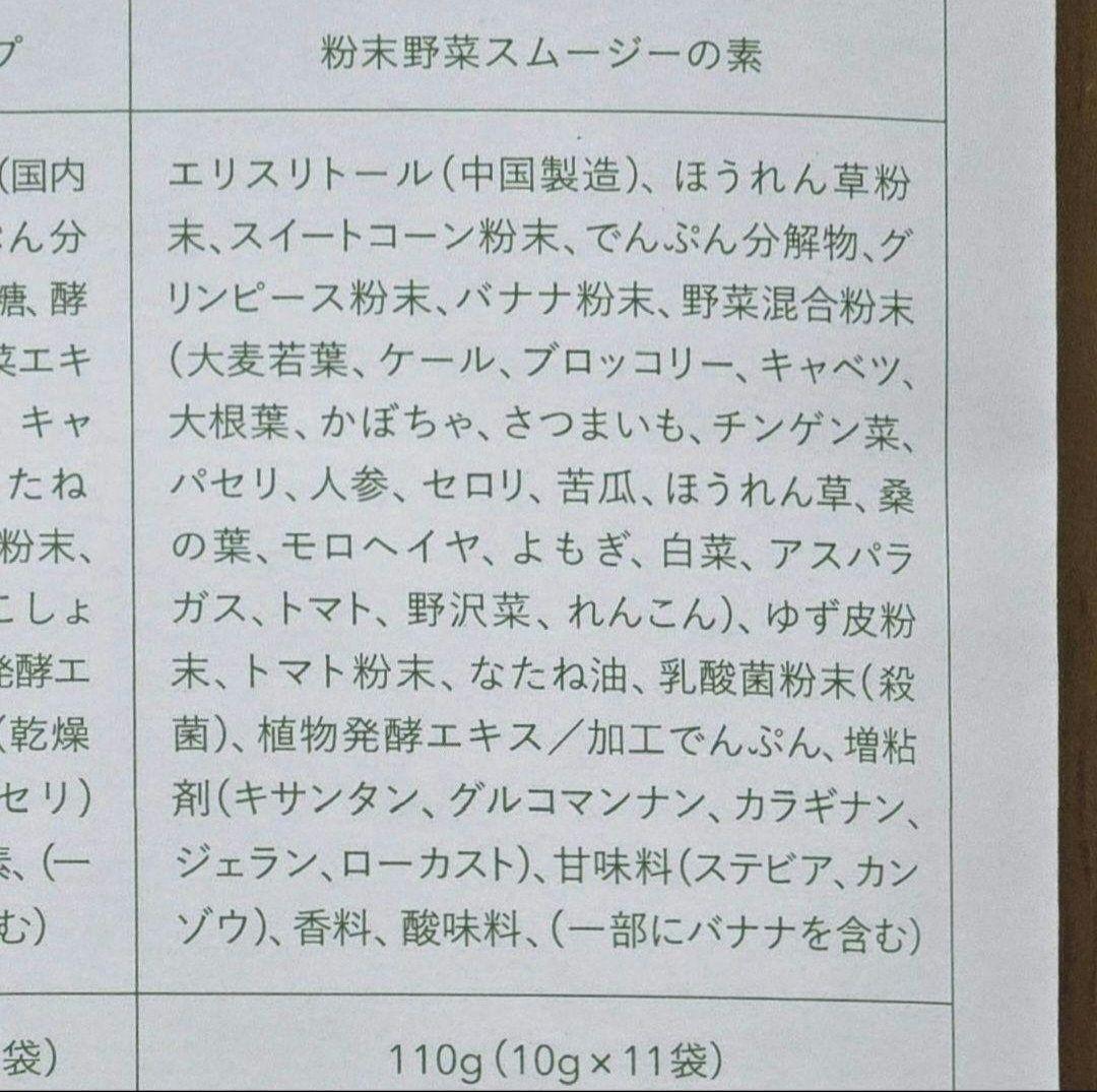 GB ワンデイクレンズ　 スムージー33袋