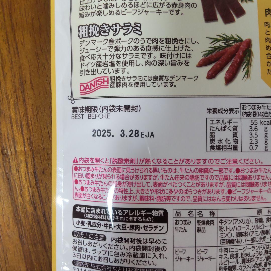 お菓子 詰め合わせ アミューズメント景品 67