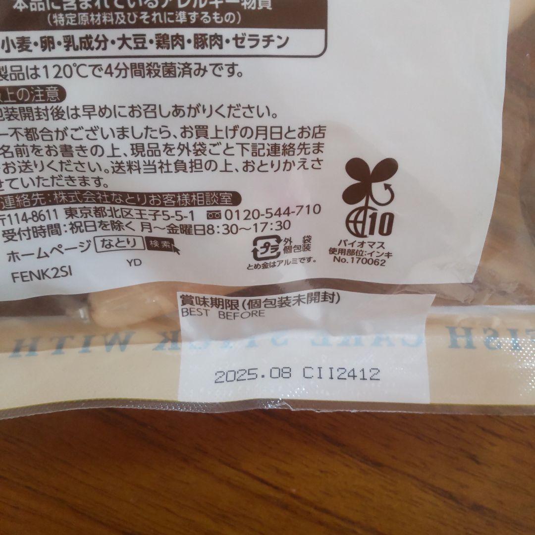 お菓子 詰め合わせ アミューズメント景品 67
