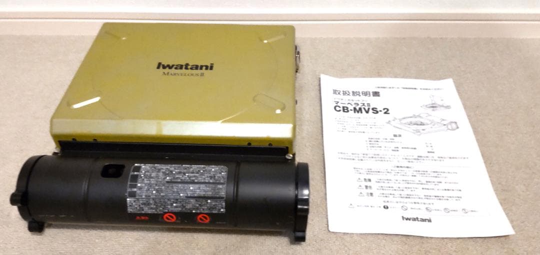 ☆希少品☆ イワタニ カセットフー マーベラスII CB-MVS-2 | domdogpet