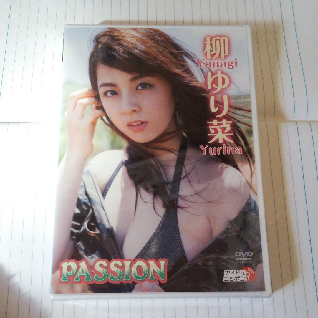 柳ゆり菜 Passion メルカリ