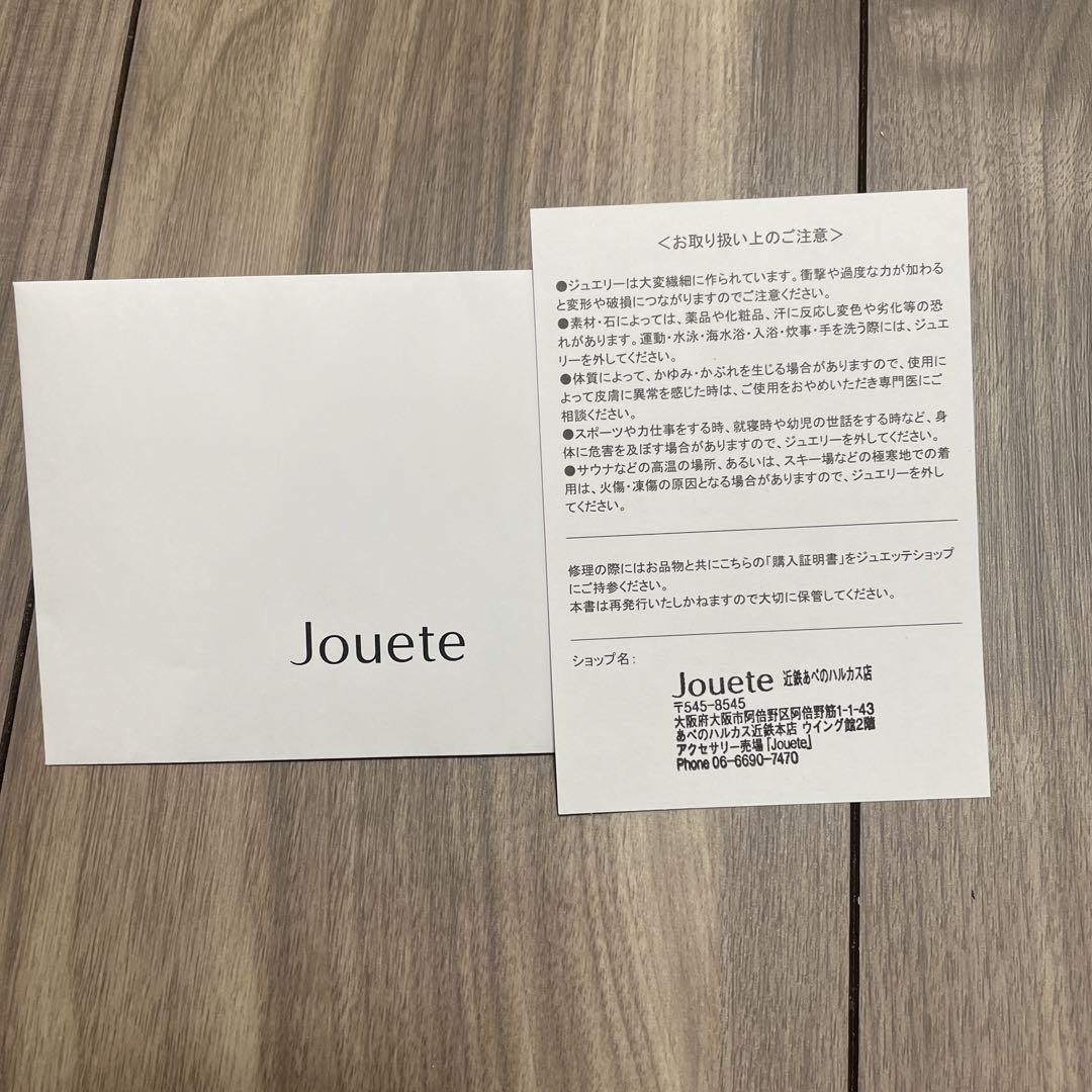 jouete バングル