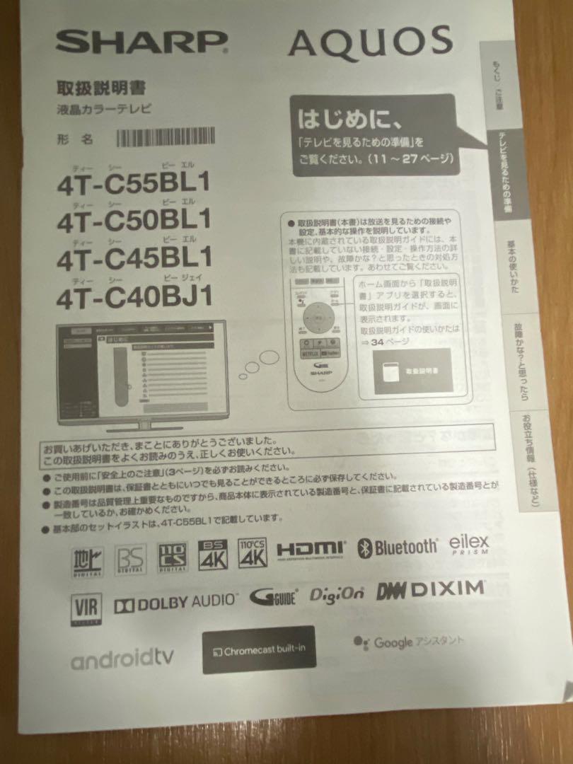 かんくうろうSHARP AQUOS40型液晶カラー テレビ 2019年製