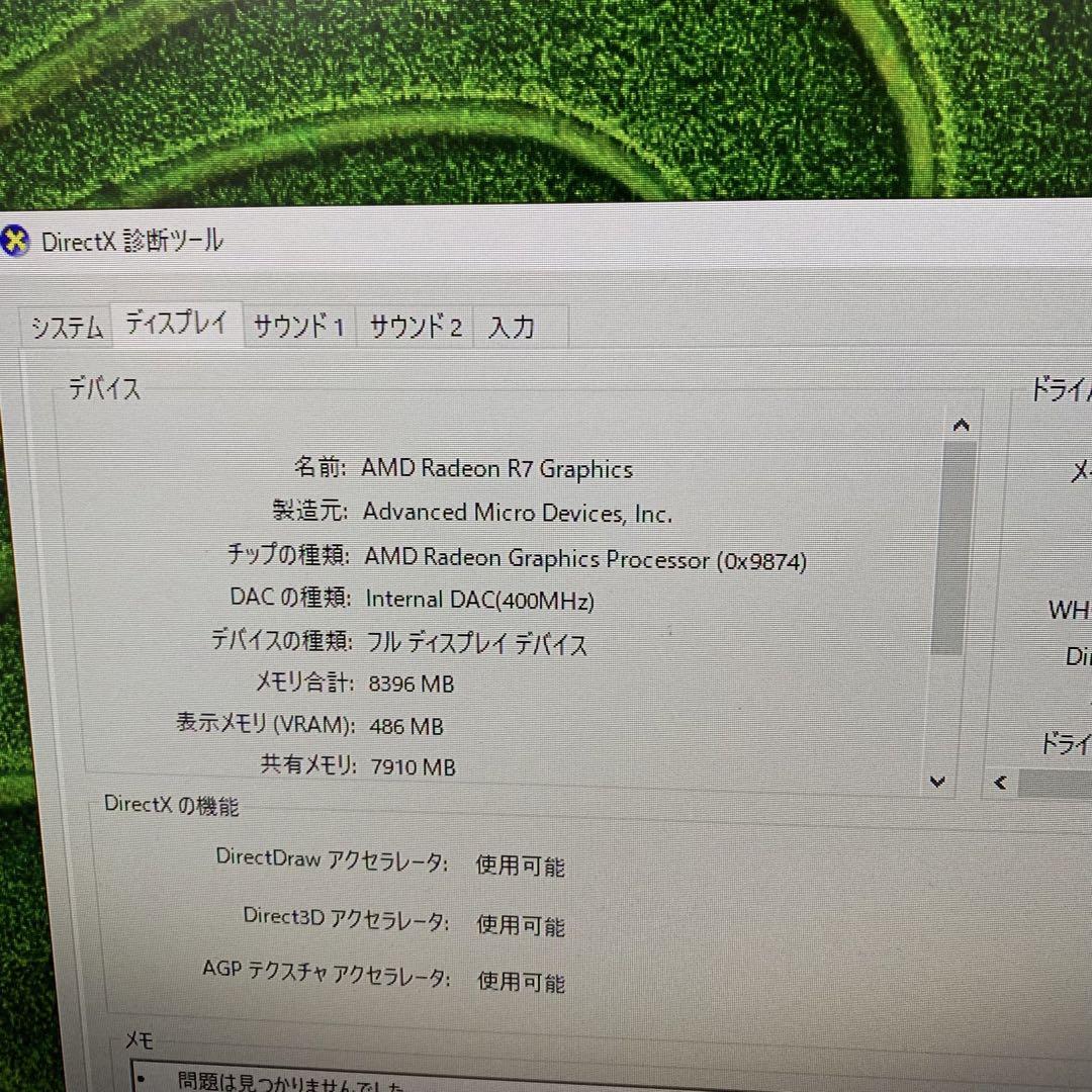 ミニPC Lenovo ThinkCentre M715q | 16GB | 256GB