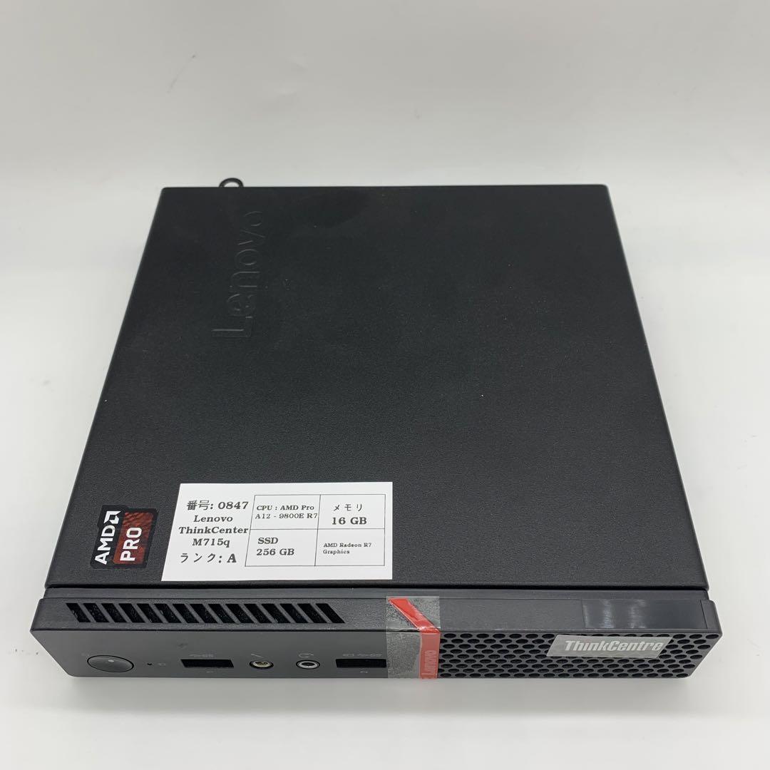 ミニPC Lenovo ThinkCentre M715q | 16GB | 256GB