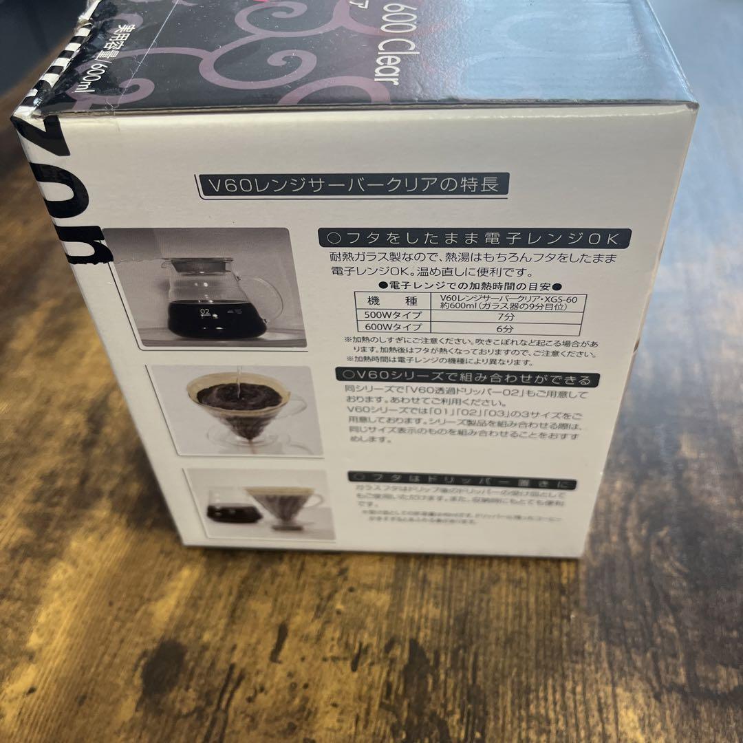 期間限定値下げ‼️HARIOV60レンジサーバー600クリア