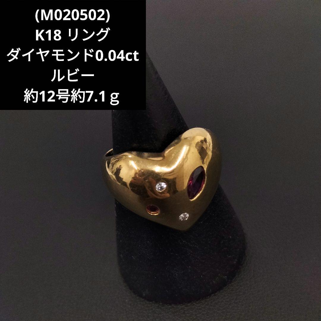 (M020502) K18 ダイヤモンド ルビー リング 指輪 約12号 YG
