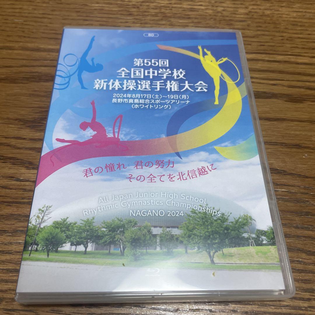 ☢ 新体操選手権大会