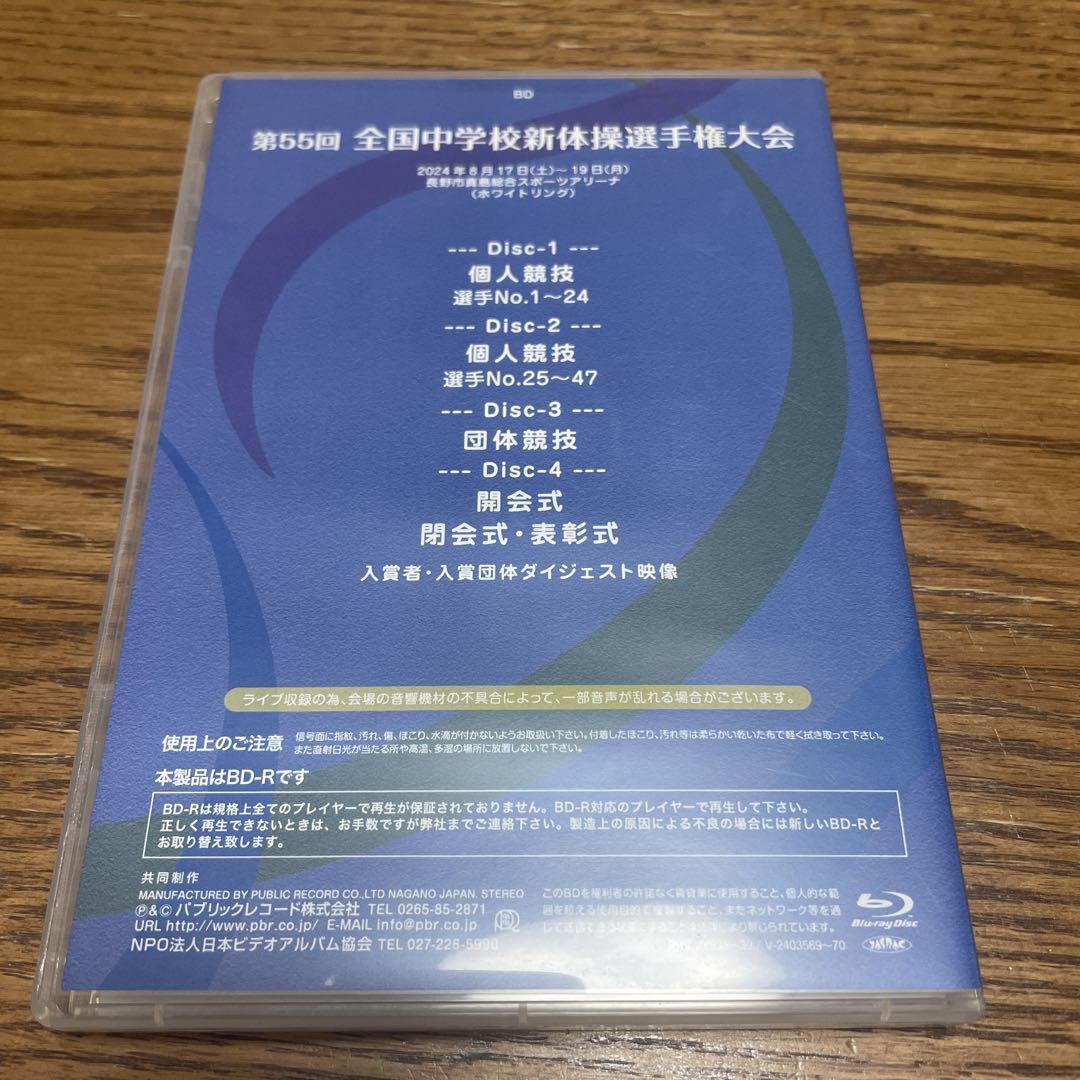 新体操選手権大会 Blu-ray