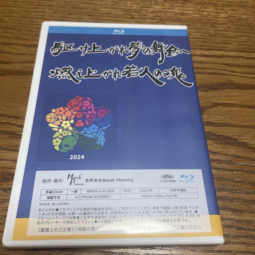 Blu-ray