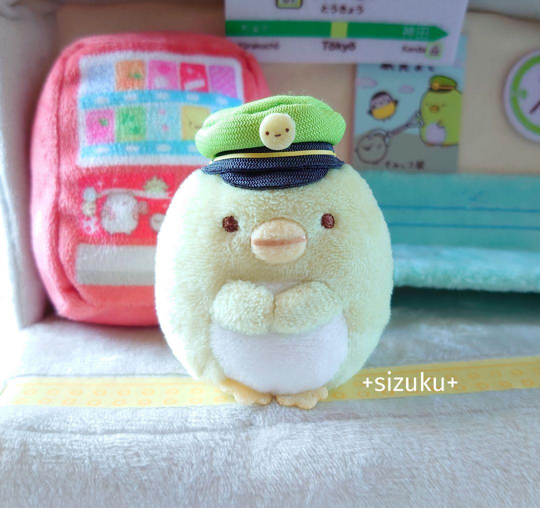 レア・限定品】すみっコぐらし ぺんぎん？ やまのてせん 駅