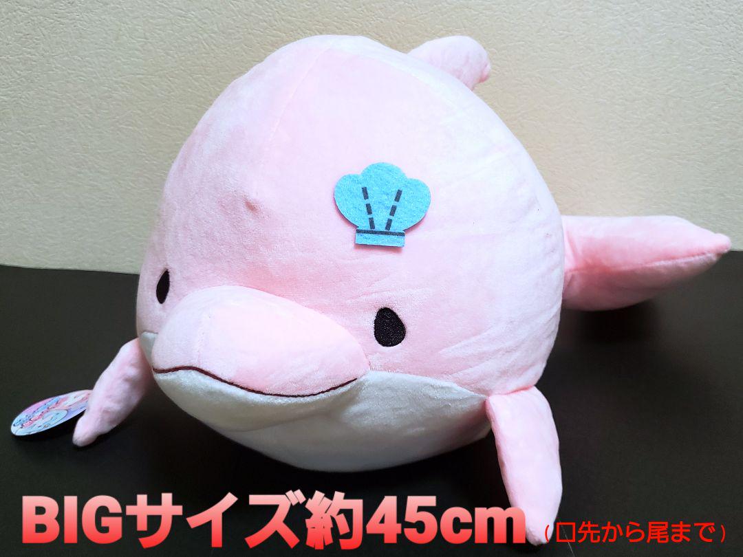 希少 みいるか ゆるいるか BIGぬいぐるみ ピンクイルカ