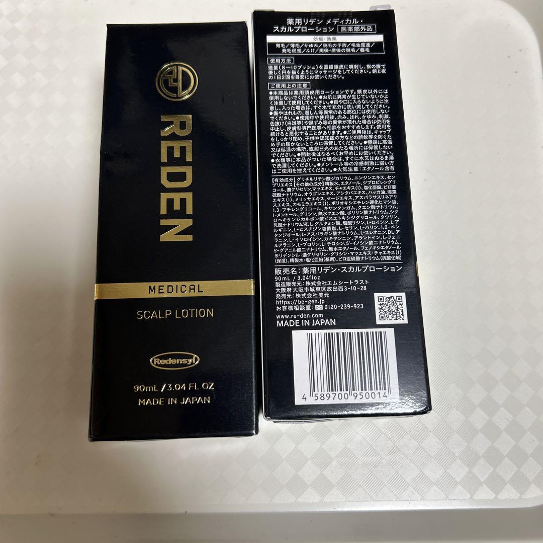 スカルプローション リデン スカルプローション リデン