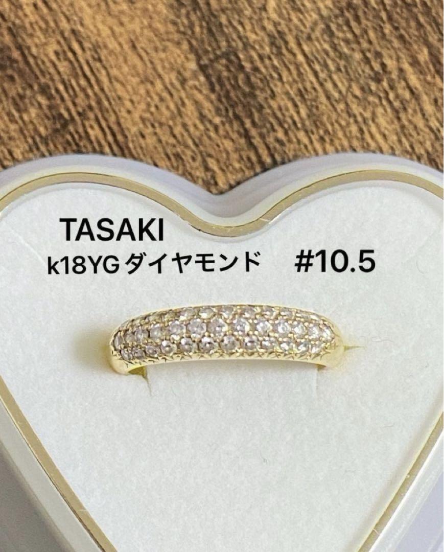 田崎真珠 K18 ブラウンダイヤモンドリング 10.5号