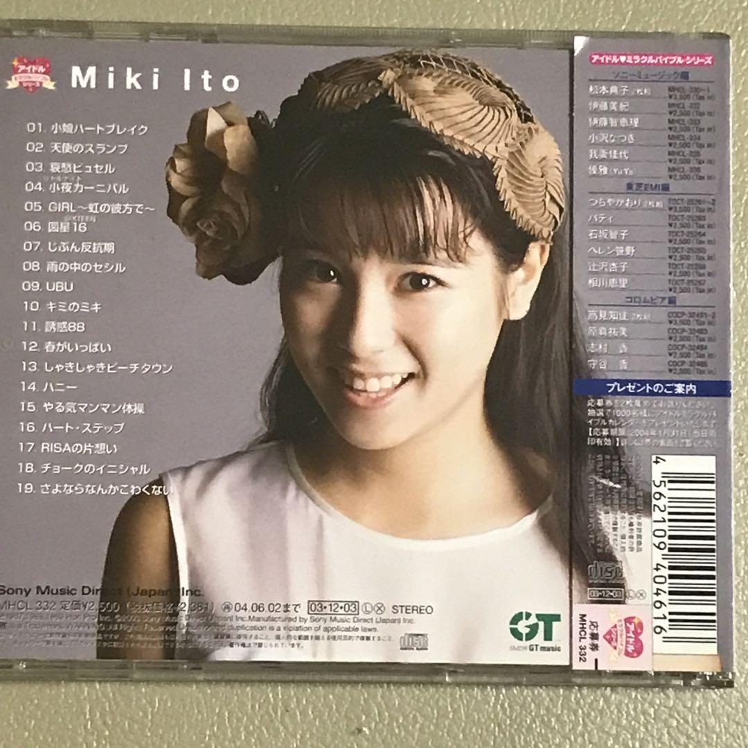アイドル・ミラクルバイブルシリーズ 伊藤美紀 | 伊藤 美紀