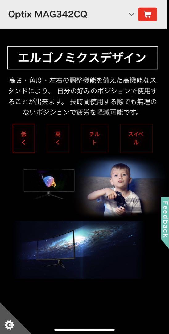 MSI MAG342CQゲーミングモニターウルトラワイド34インチVA湾曲パネル