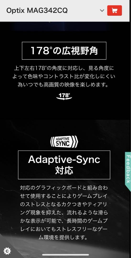 MSI MAG342CQゲーミングモニターウルトラワイド34インチVA湾曲パネル