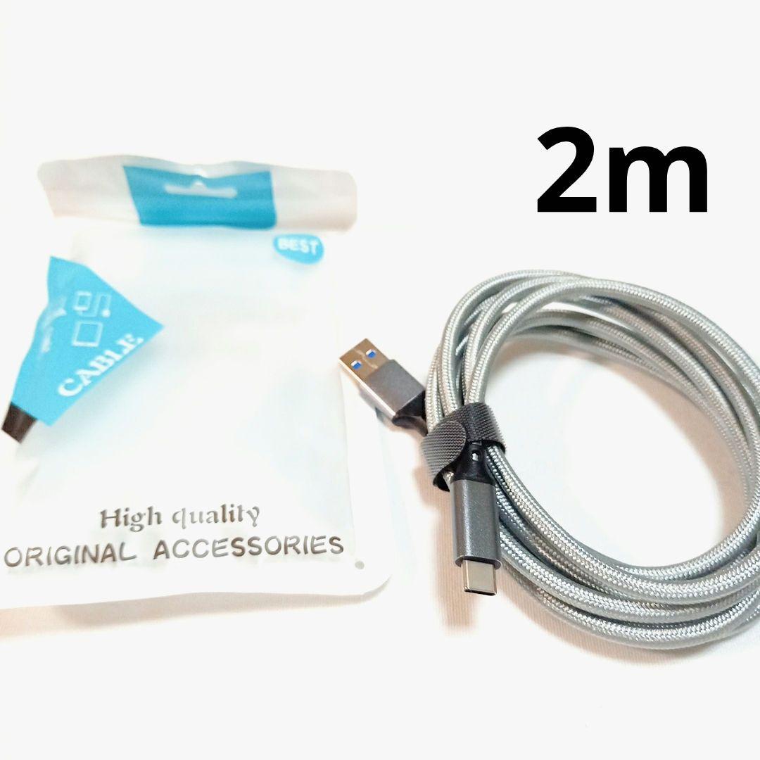 USB-C & USB-A 3.0 ケーブル (2.0m グレー)