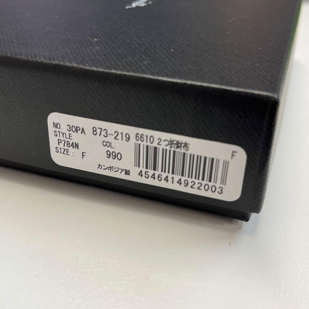 か*ど様 新品 未使用 ポールスミス ジップストローグレイン 2つ折り財布