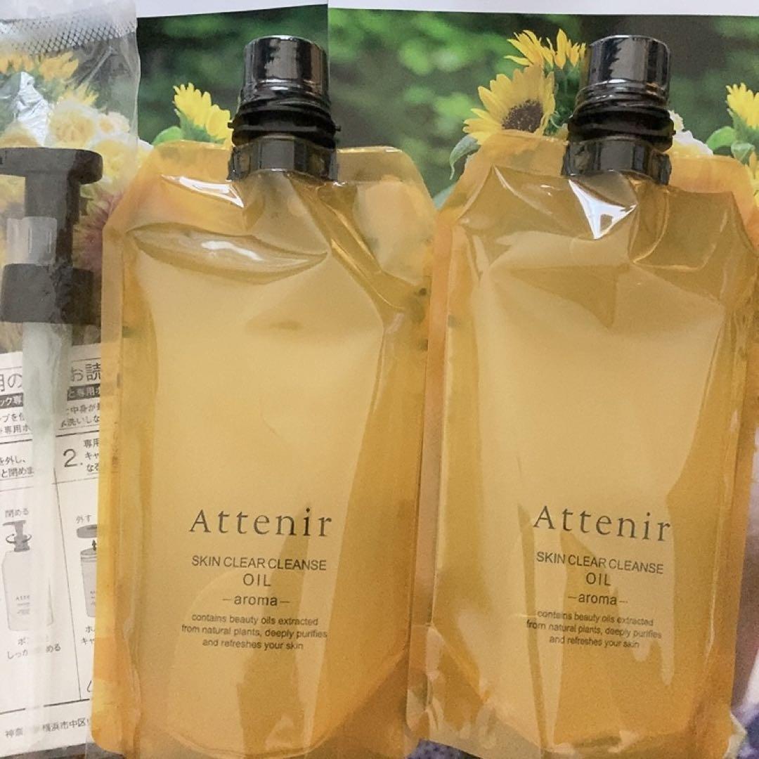 アテニア スキンクリアクレンズ　アロマエコパック350ml×2個ポンプ付新品