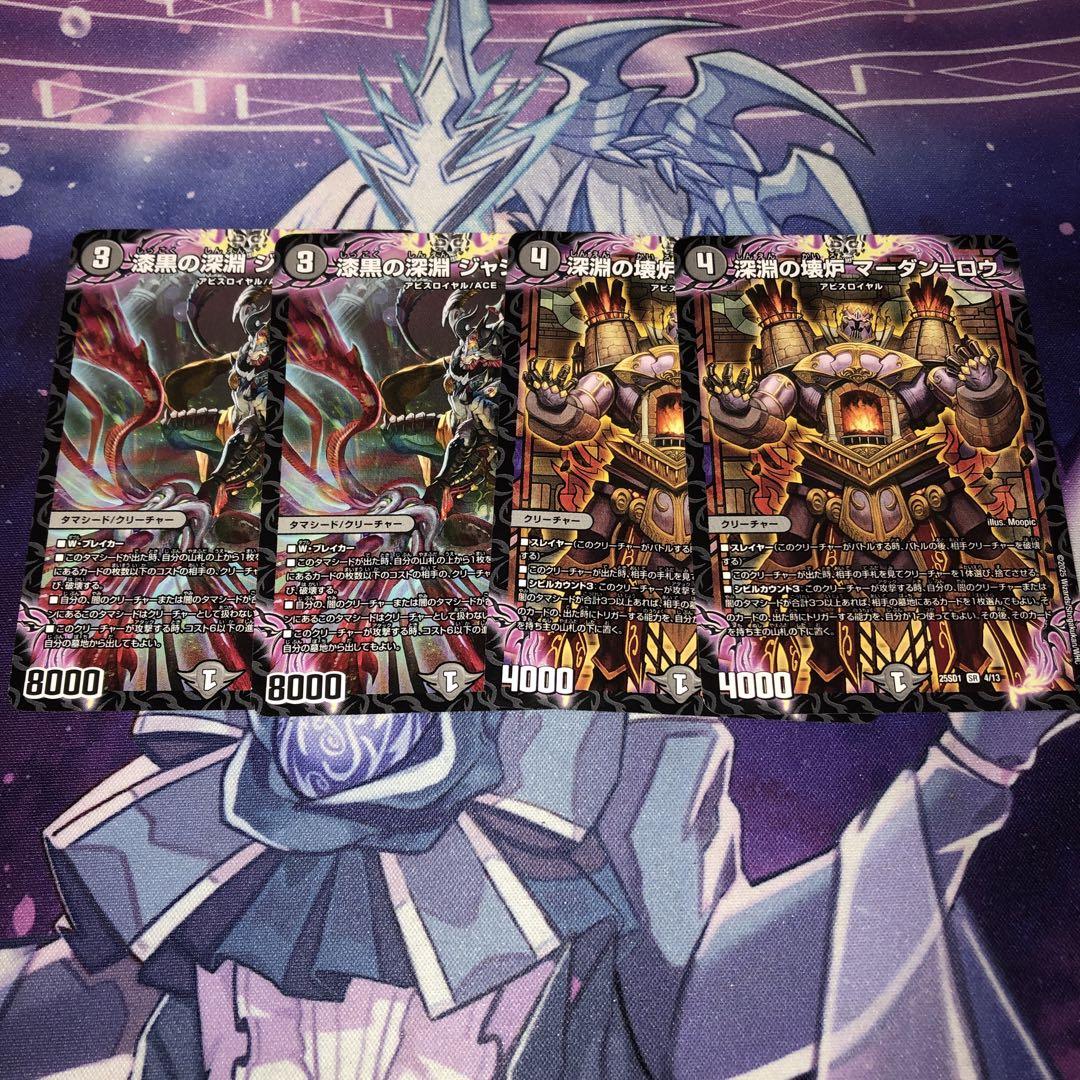 デュエルマスターズ 深淵の壊炉 マーダン=ロウ 3枚 マーダンロウ