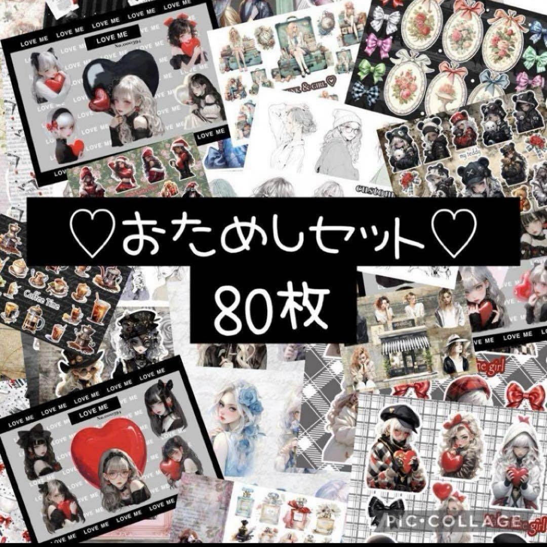 即購入○SALE▶︎maniatelier素材紙、デザペお試しセット