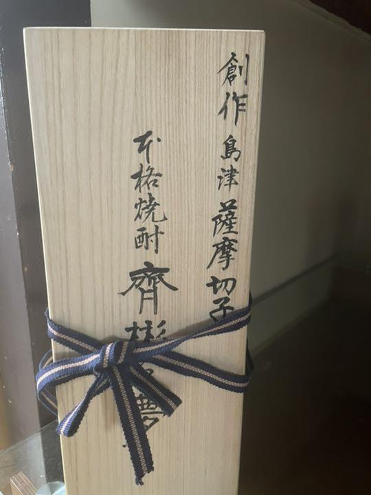 本格焼酎 斉彬乃夢 藍ボトル
