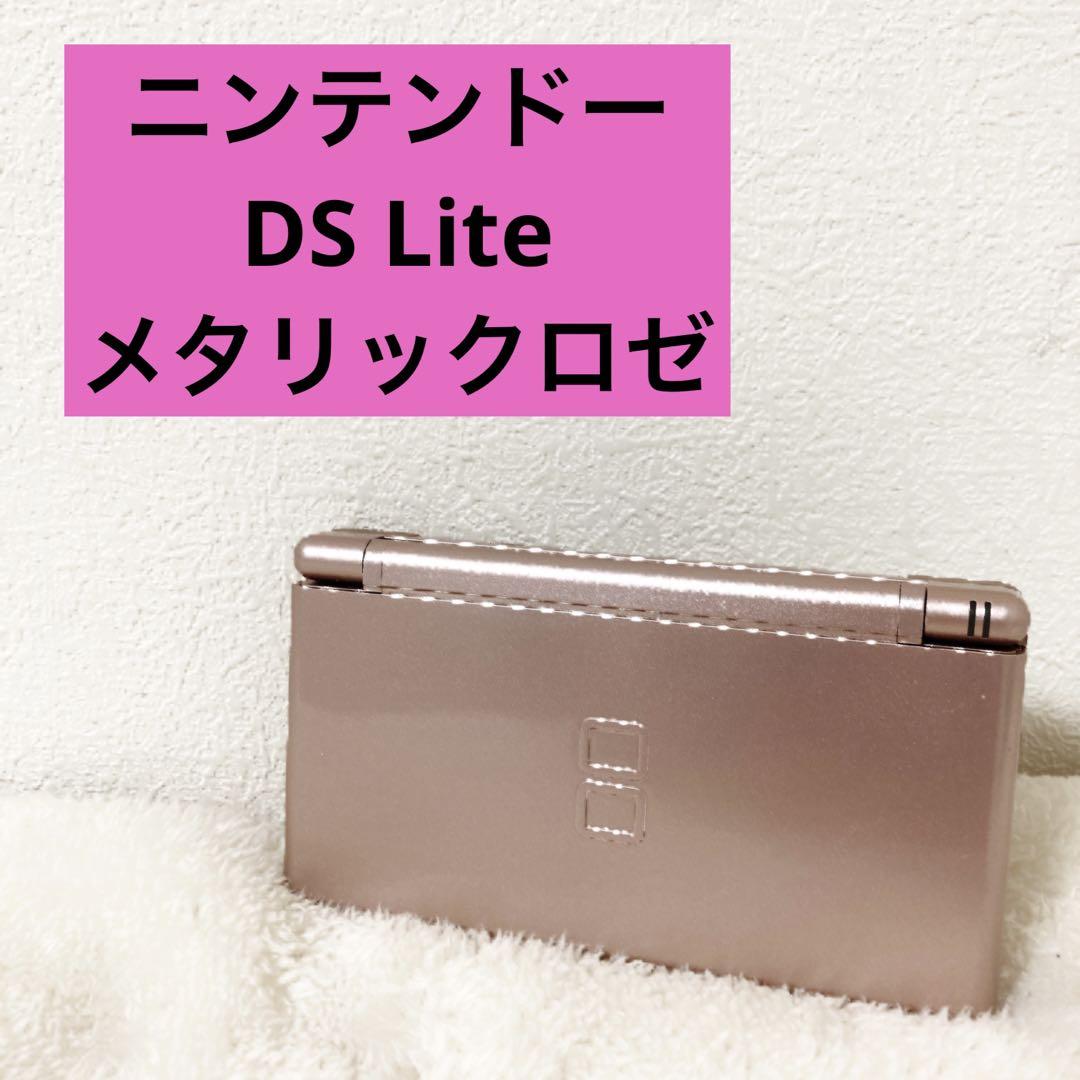 ニンテンドーDS Lite メタリックロゼ 5,115円