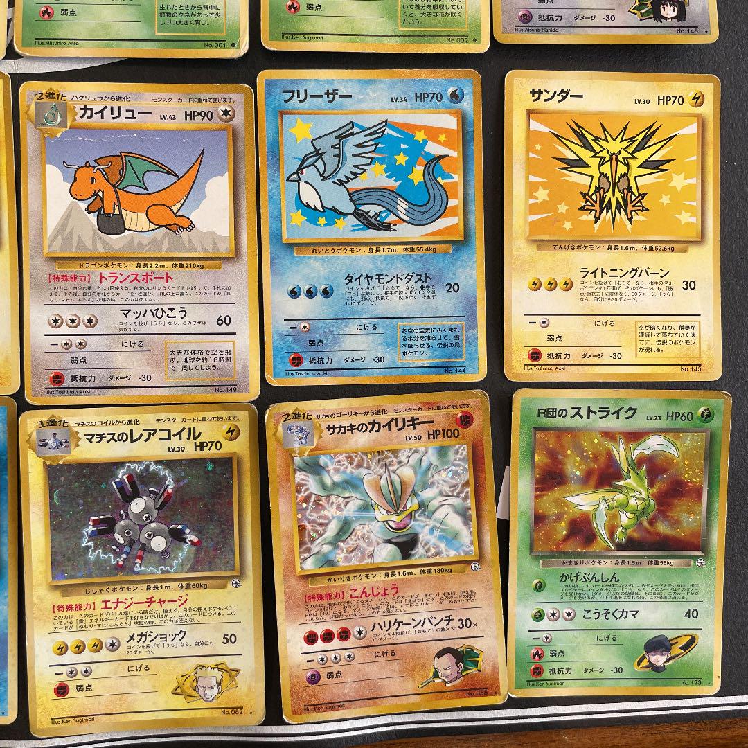 わるいゲン ポケモンカード 31枚 レア多数 Got7P-m75385257292 旧裏 まとめ売り③ ➋カイリュー
