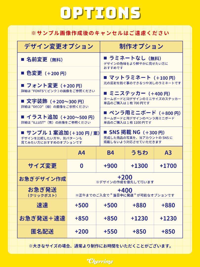 あさま専用