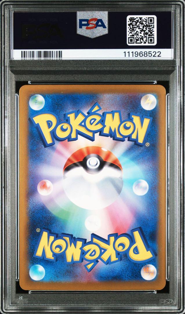 PSA10ピカチュウex UR 522