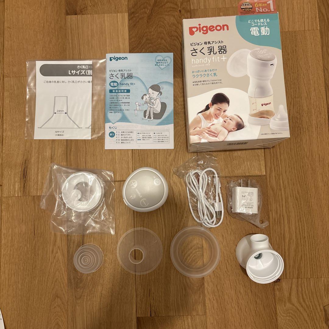 ピジョン電動搾乳機、母乳パック、母乳パット、ピュアレーン