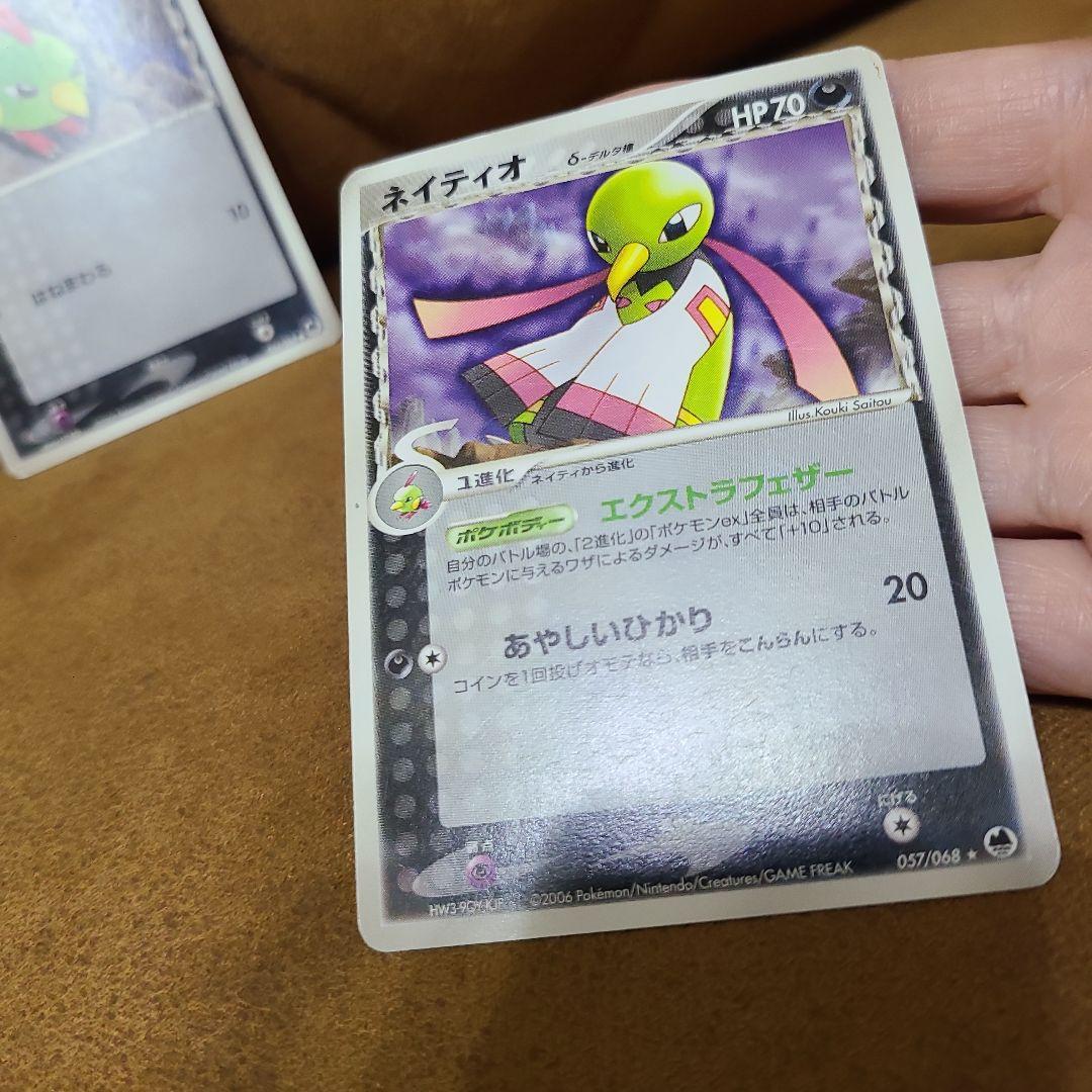 ネイティオ ポケモンカードe キラの通販 土日祝休@magi公式