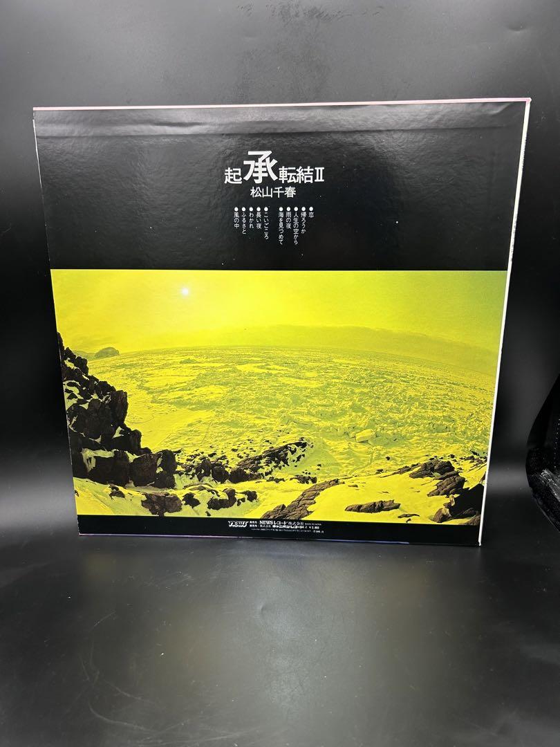 起承転結 2 : 松山千春 | HMV&BOOKS online - COCA-10502