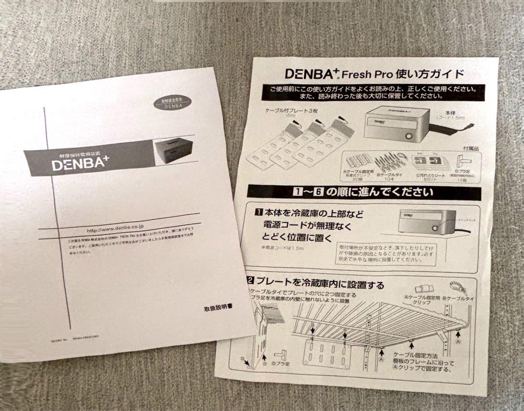 業務用又は大型冷蔵庫向け 高出力