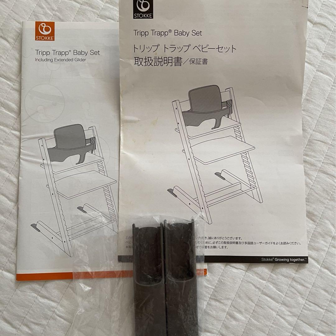 ストッケ トリップトラップ ベビーセットと専用トレー