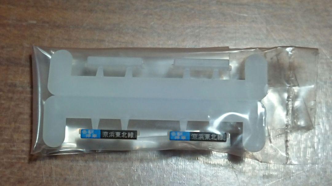 Nゲージ KATO E233系 1000番台 京浜東北線 フルセット