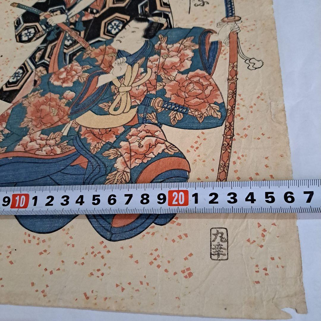 浮世絵版画　子供踊り尽くし　一勇斉国芳　珍品　 一枚物