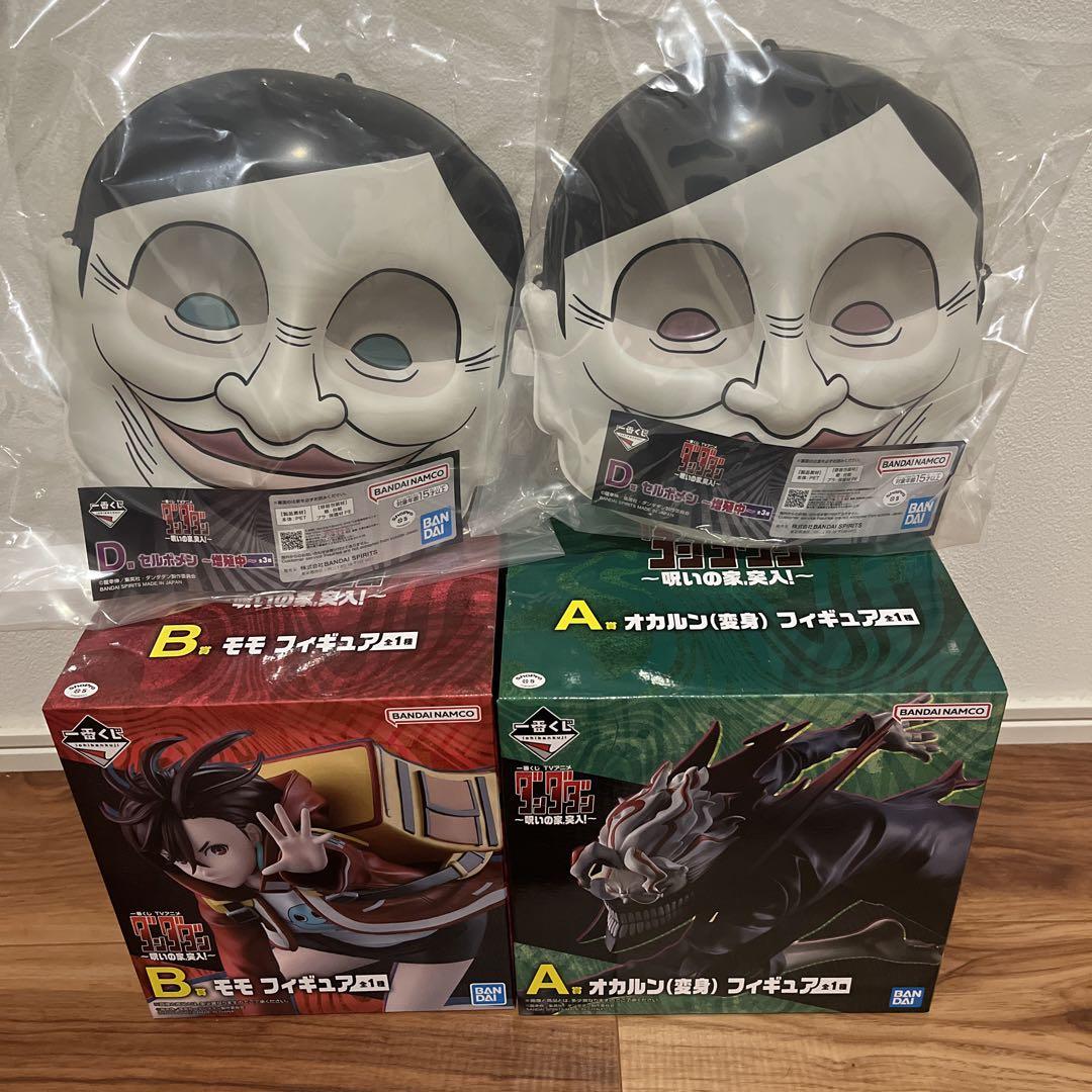 一番くじダンダダン　 A、B、D賞