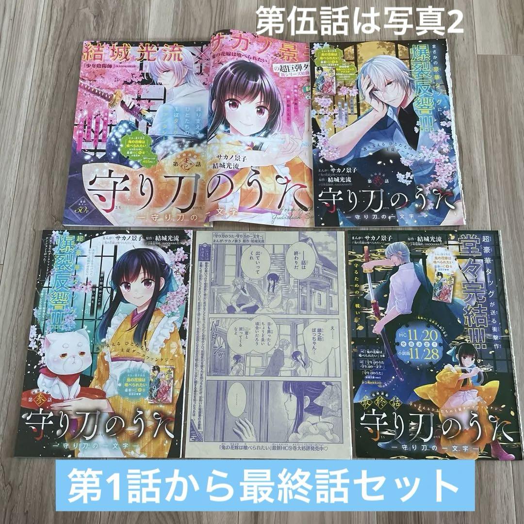 花ゆめ(1) 切り抜き