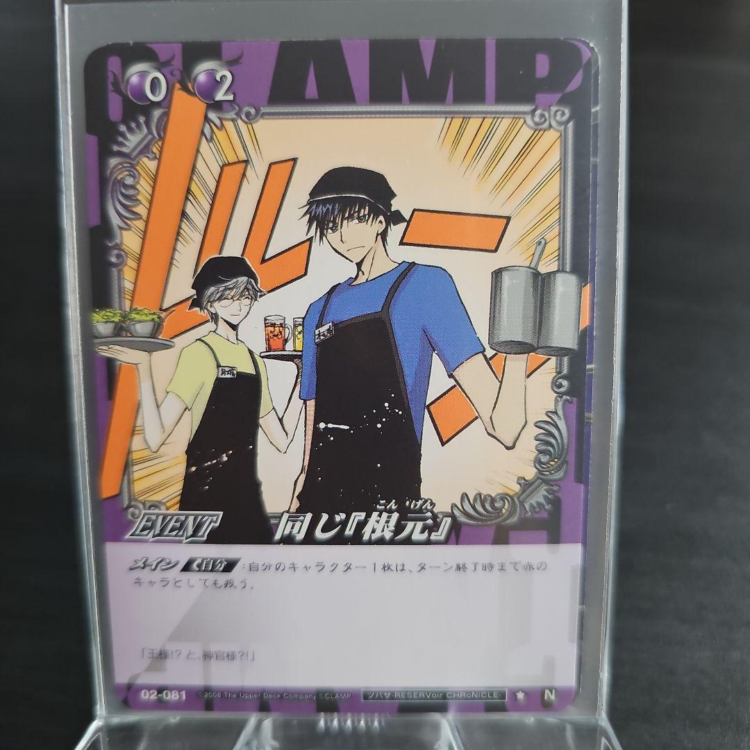 CLAMP トレカ ツバサ まとめ売り② - メルカリ