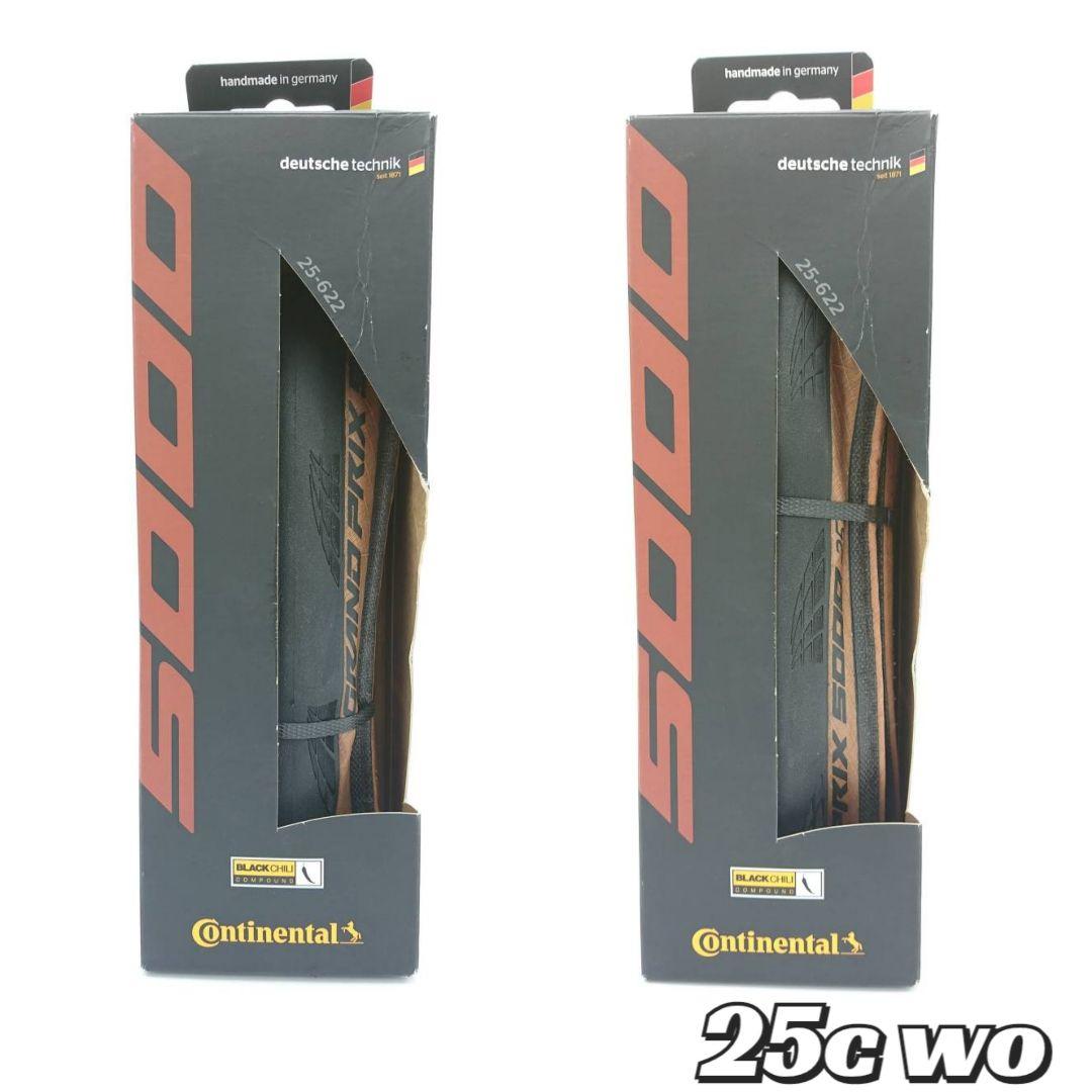 コンチネンタルグランプリ5000  GP5000 茶　80mm チューブ　新品