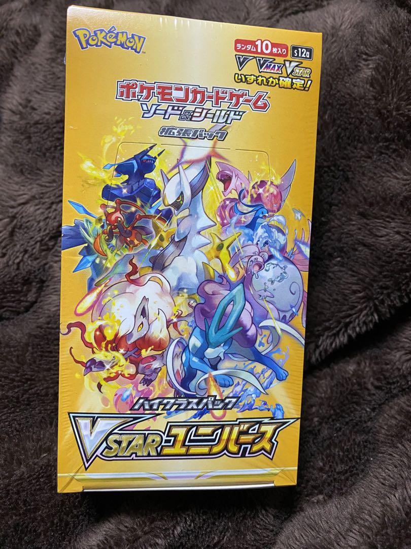 ポケモンカードゲーム クリムゾンヘイズ BOX ポケカ シュリンク