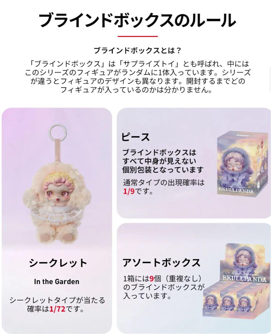 【正規品】POPMARTSKULLPANDA L’impressionnisme