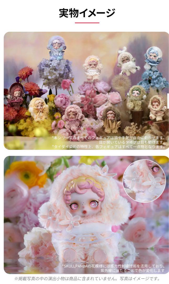 【正規品】POPMARTSKULLPANDA L’impressionnisme