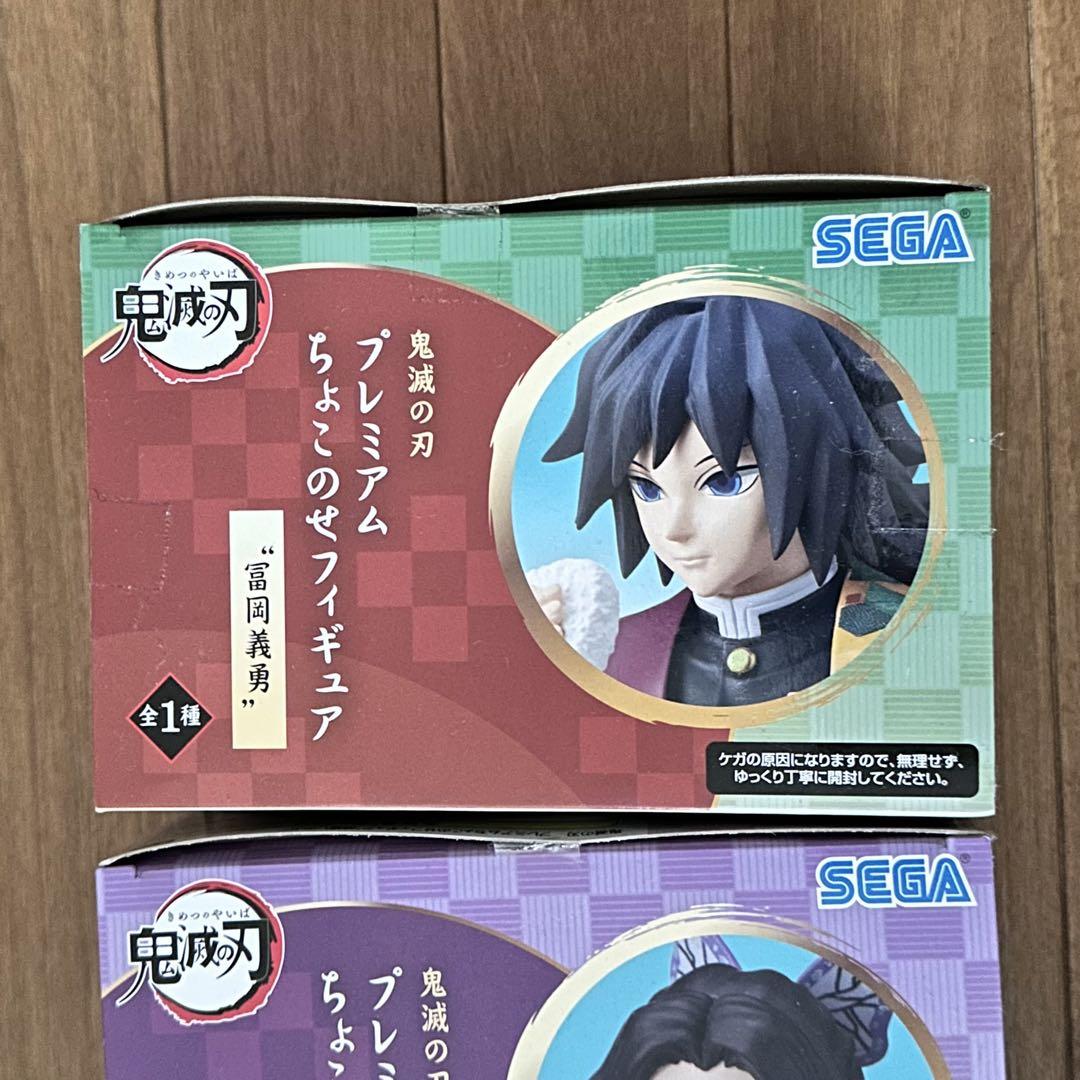 Amazon.co.jp: セガ 鬼滅の刃 プレミアムちょこのせフィギュア