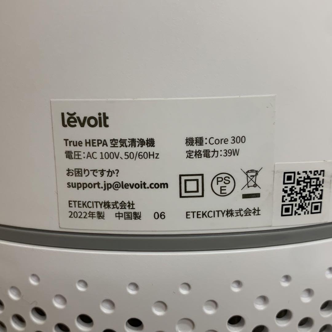 Levoit レボイト空気清浄機 Core 300 2022年製