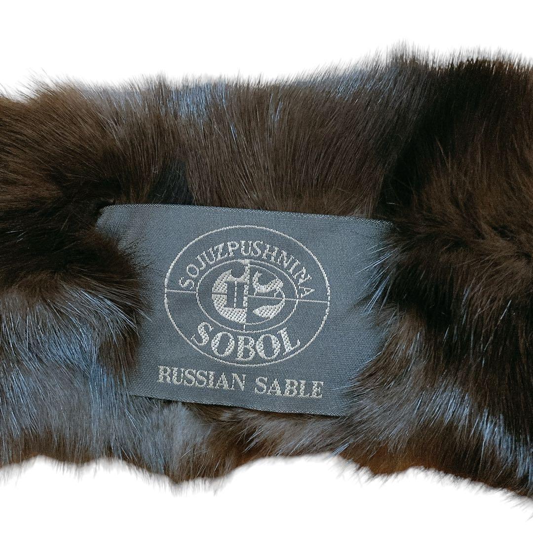 ✨極美品✨ SOBOL ソボル ロシアンセーブル ファー ブラウン 茶色 ✨極美品✨ SOBOL ソボル ロシアンセーブル ファー ブラウン 茶色