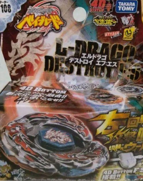 ライトニングエルドラゴ　メテオエルドラゴ　エルドラゴデストロイ　ライバル竜牙専用