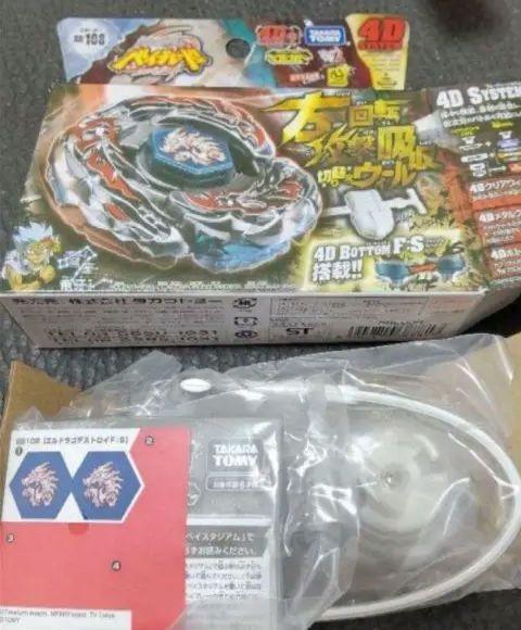 ライトニングエルドラゴ　メテオエルドラゴ　エルドラゴデストロイ　ライバル竜牙専用